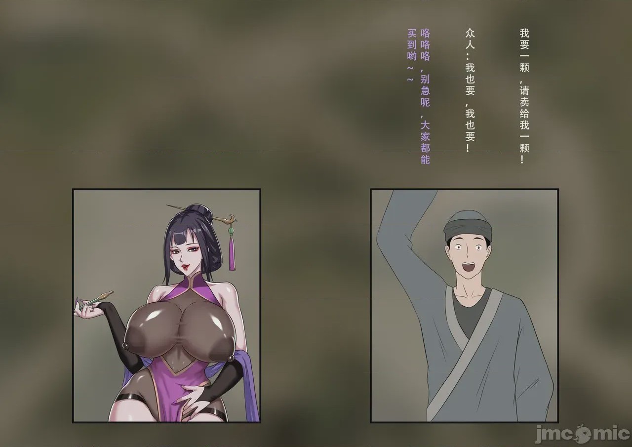 第1话，第 97 页