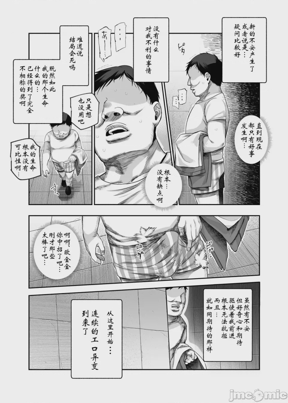 第1话, page 1383