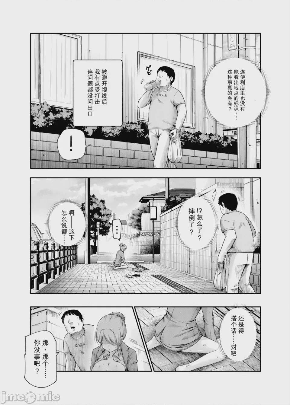 第1话，第 354 頁