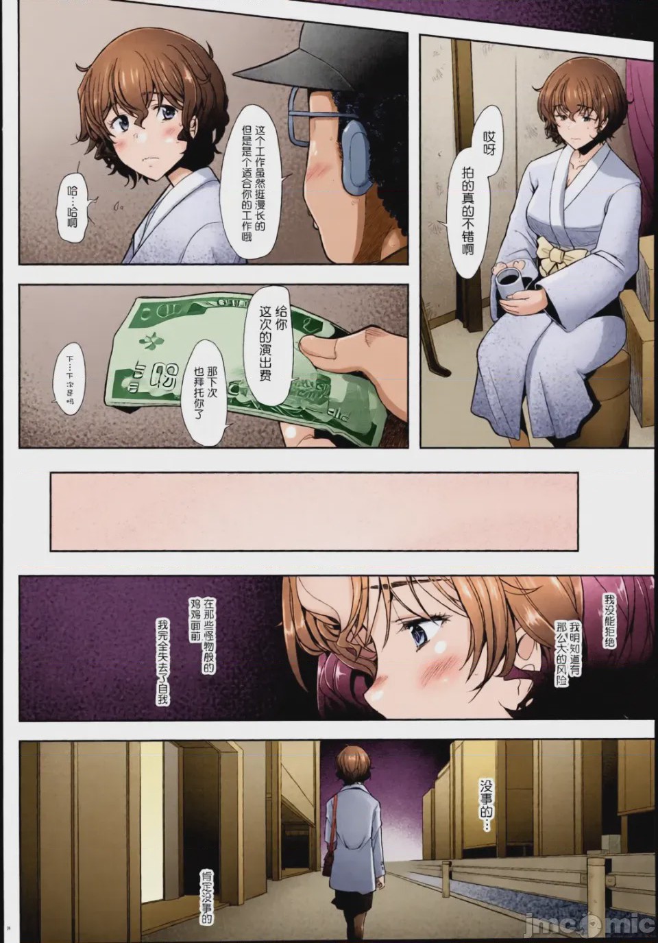 第1话, page 105