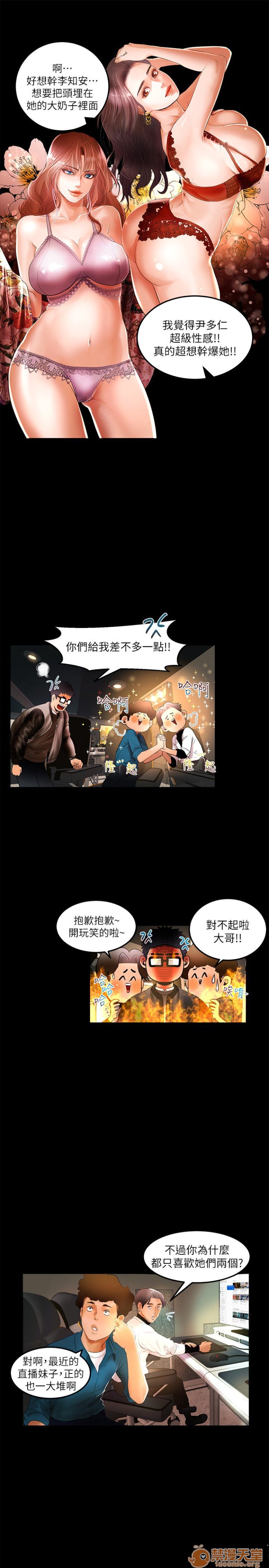 乾爹我還要-乾爹我還要 1-9，第 74 頁