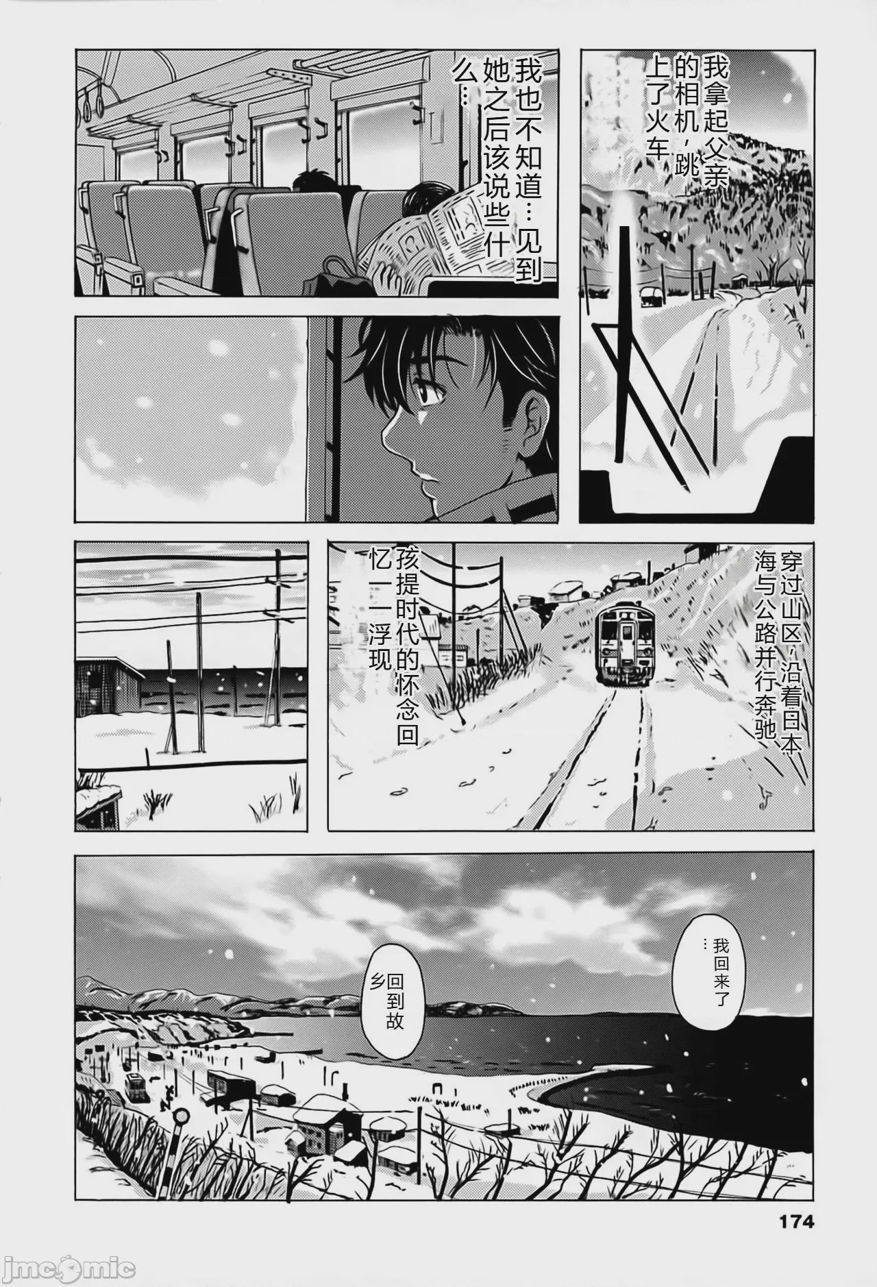 第1话，第 175 页
