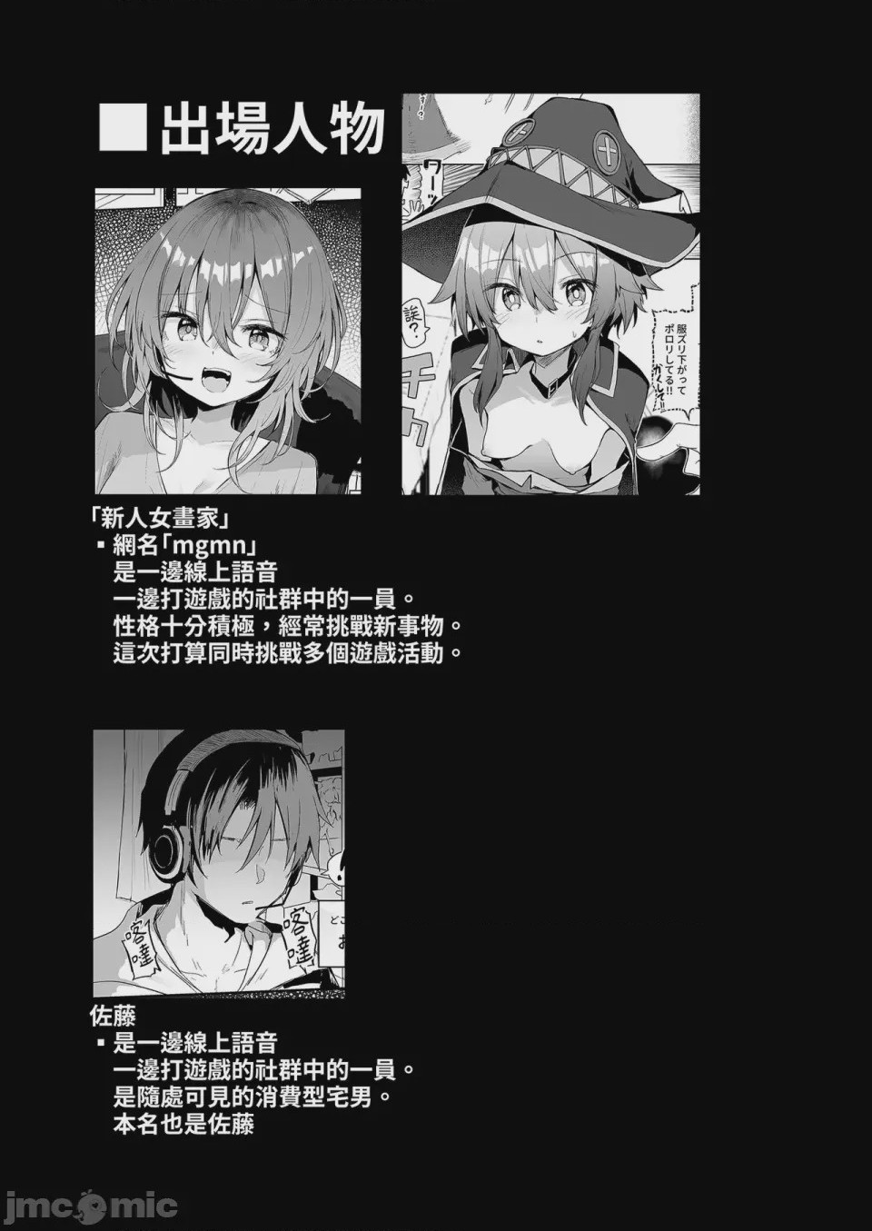 第1话，第 4 页