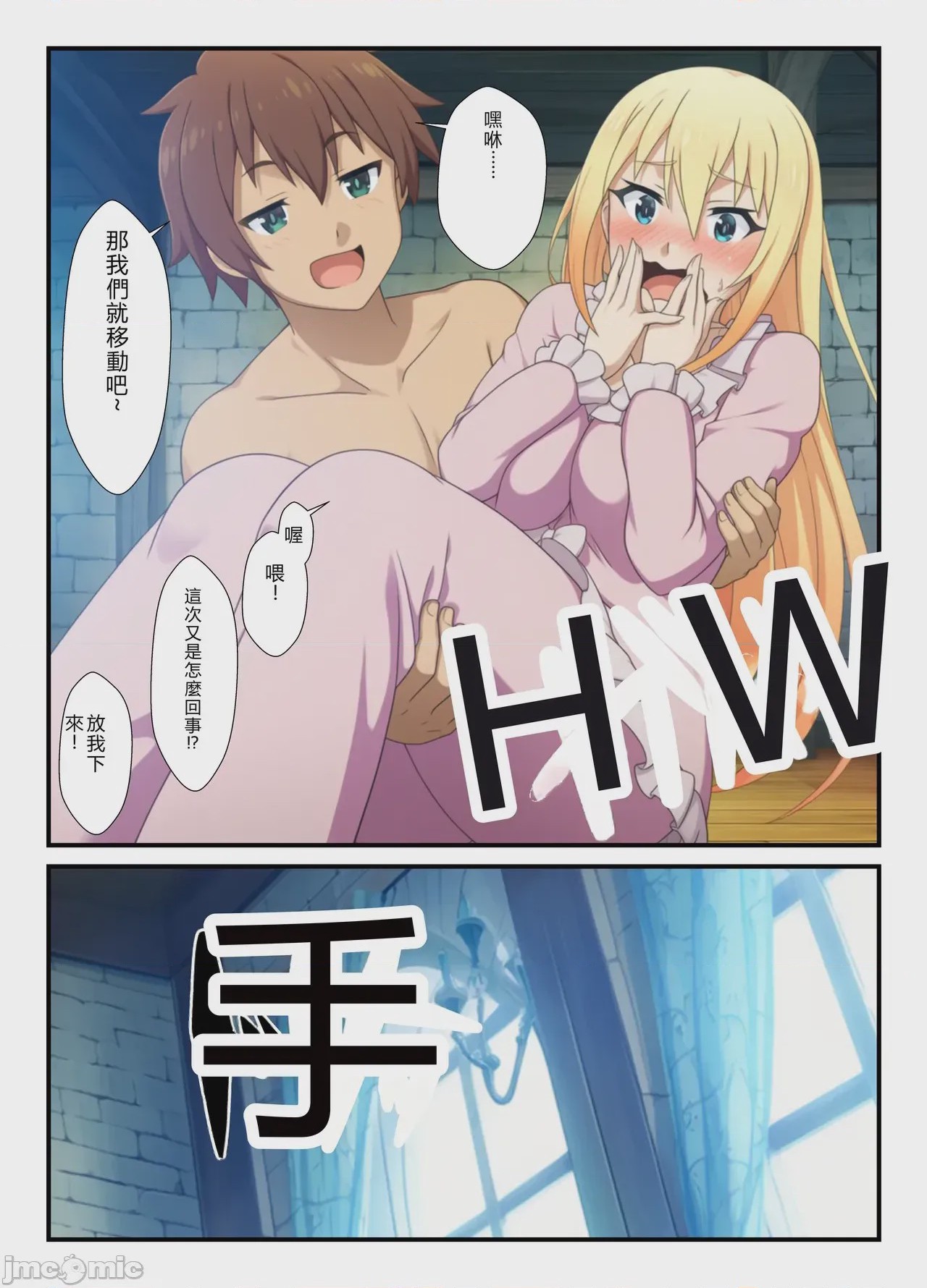 第1话，第 18 页