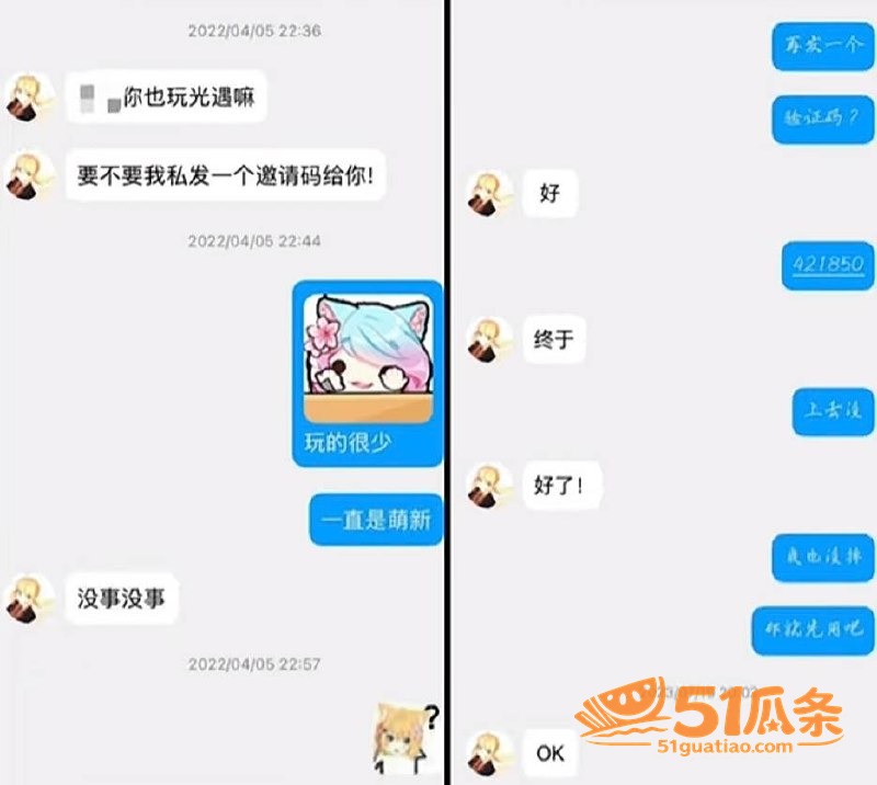 齐神 恋爱造假与无缝相关图片14