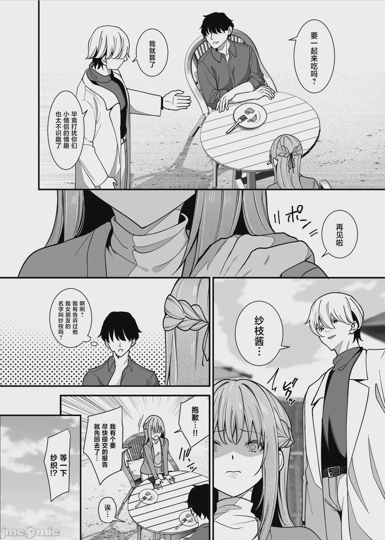 第1话, page 17
