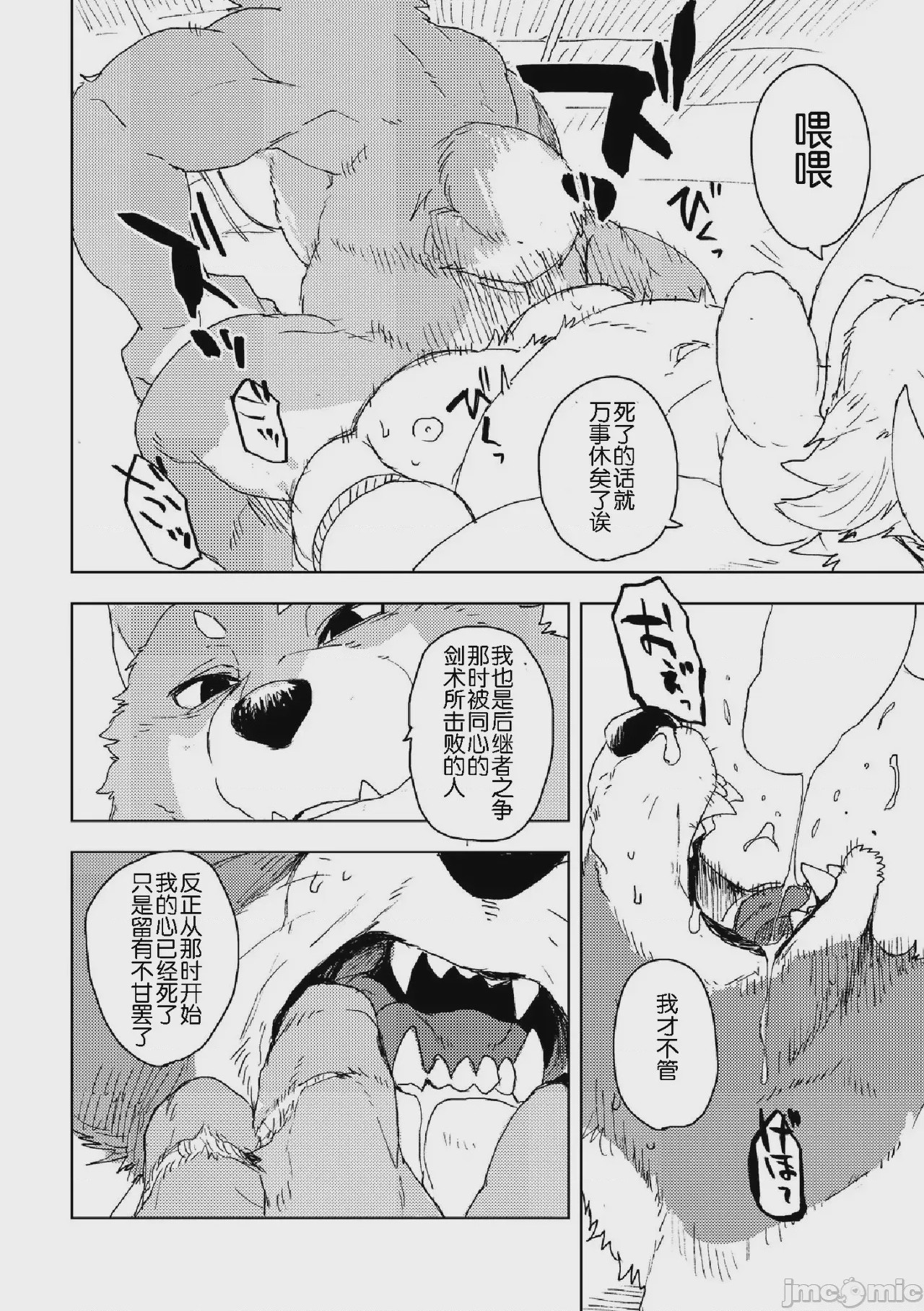 第1话、13 ページ