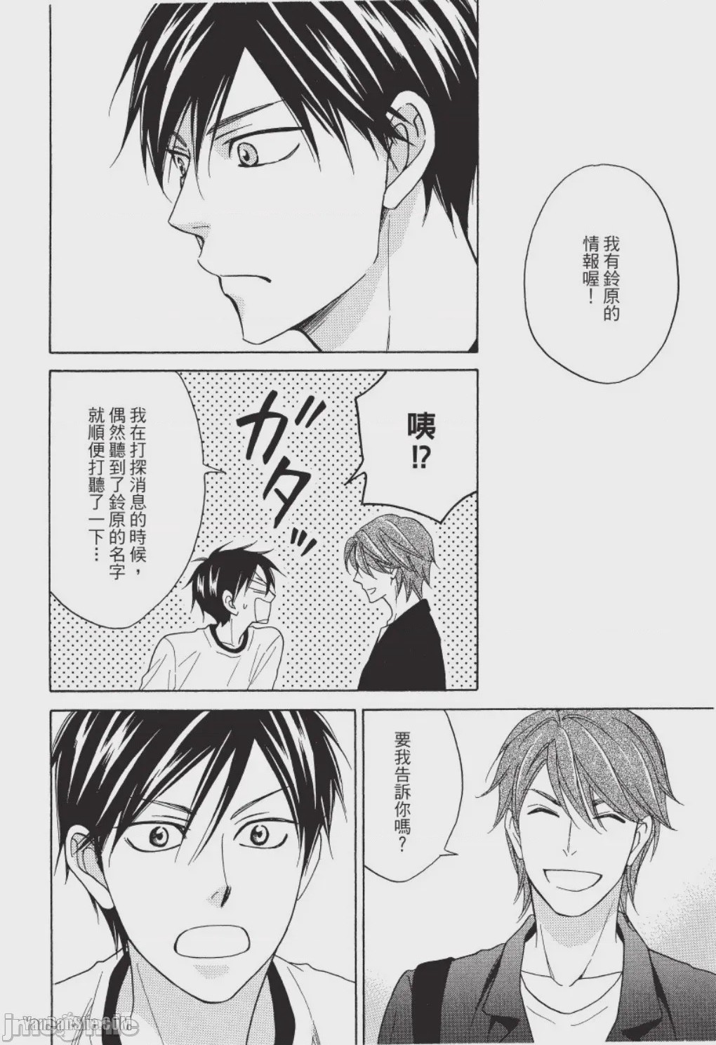 第1话、106 ページ