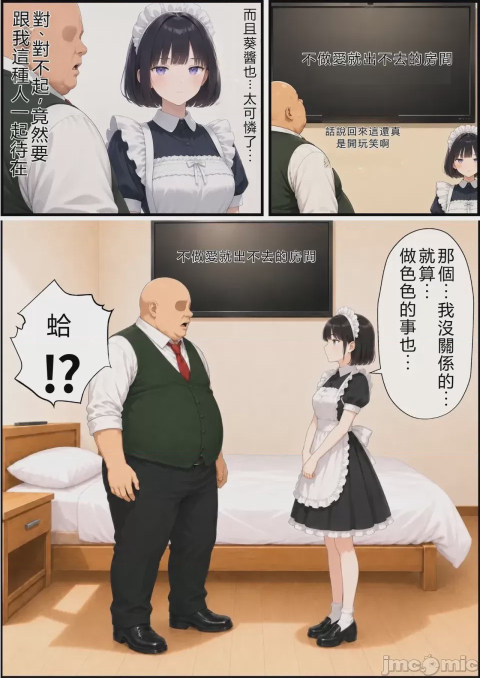 第1话，第 4 页