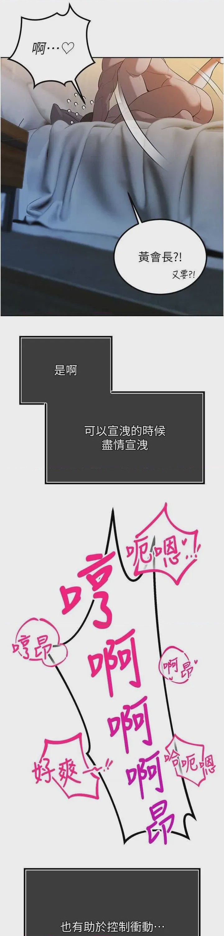 第1话 第1話-需要克制衝動的理由, หน้า 57