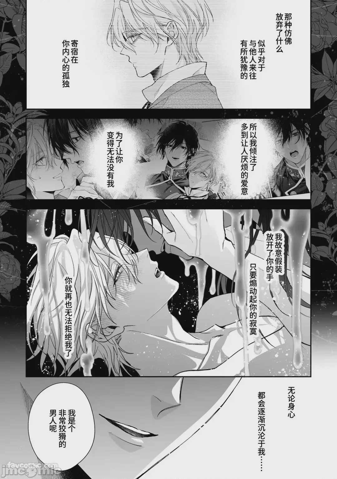 第1话, page 50
