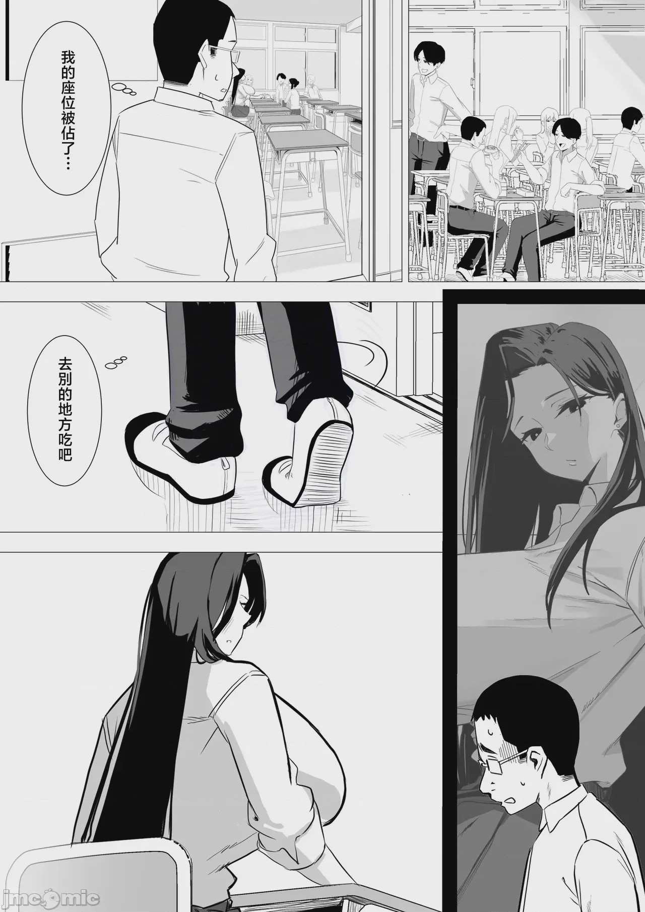 第1话，第 12 页