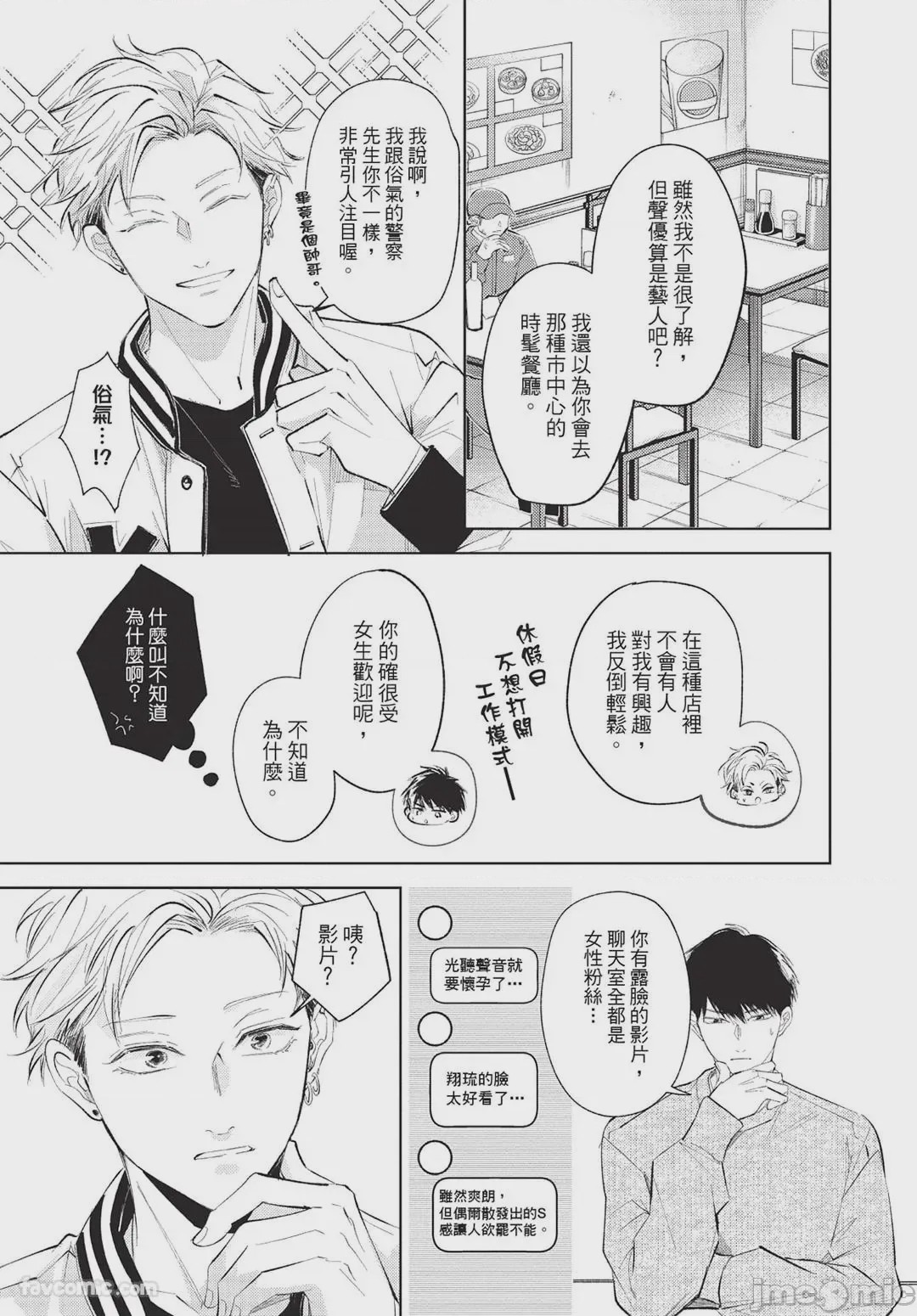 第1话，第 150 页