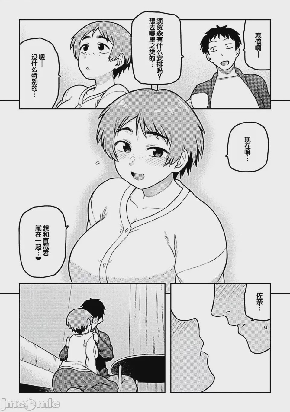 第1话, trang 154