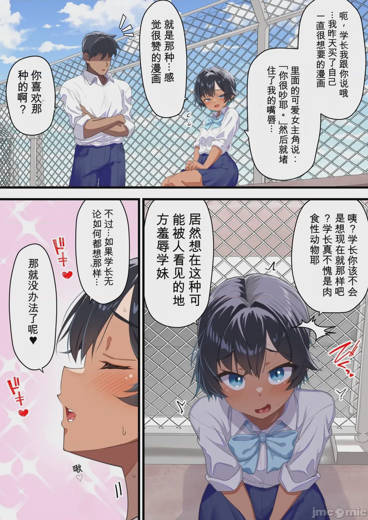第1话，第 38 頁