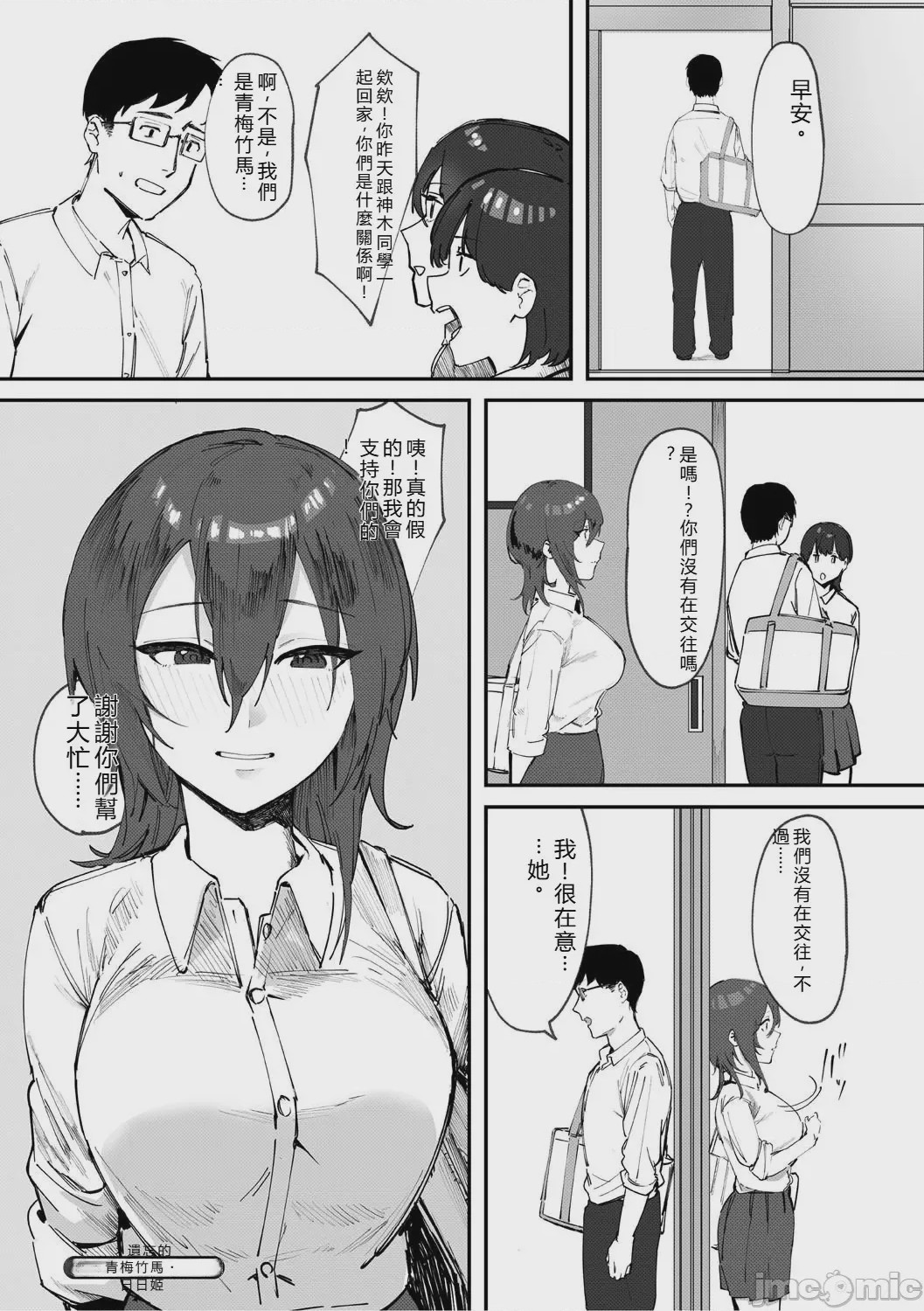 第1话，第 75 頁