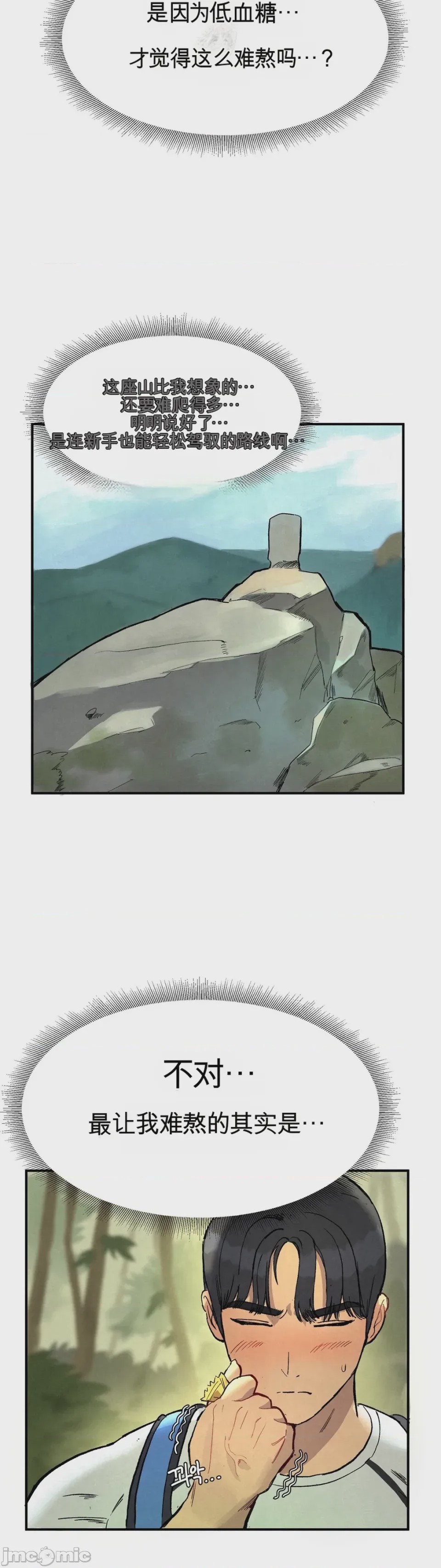 第1话 1, page 5