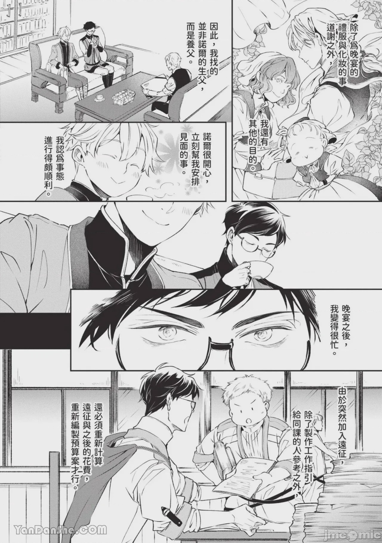 第1话，第 97 页