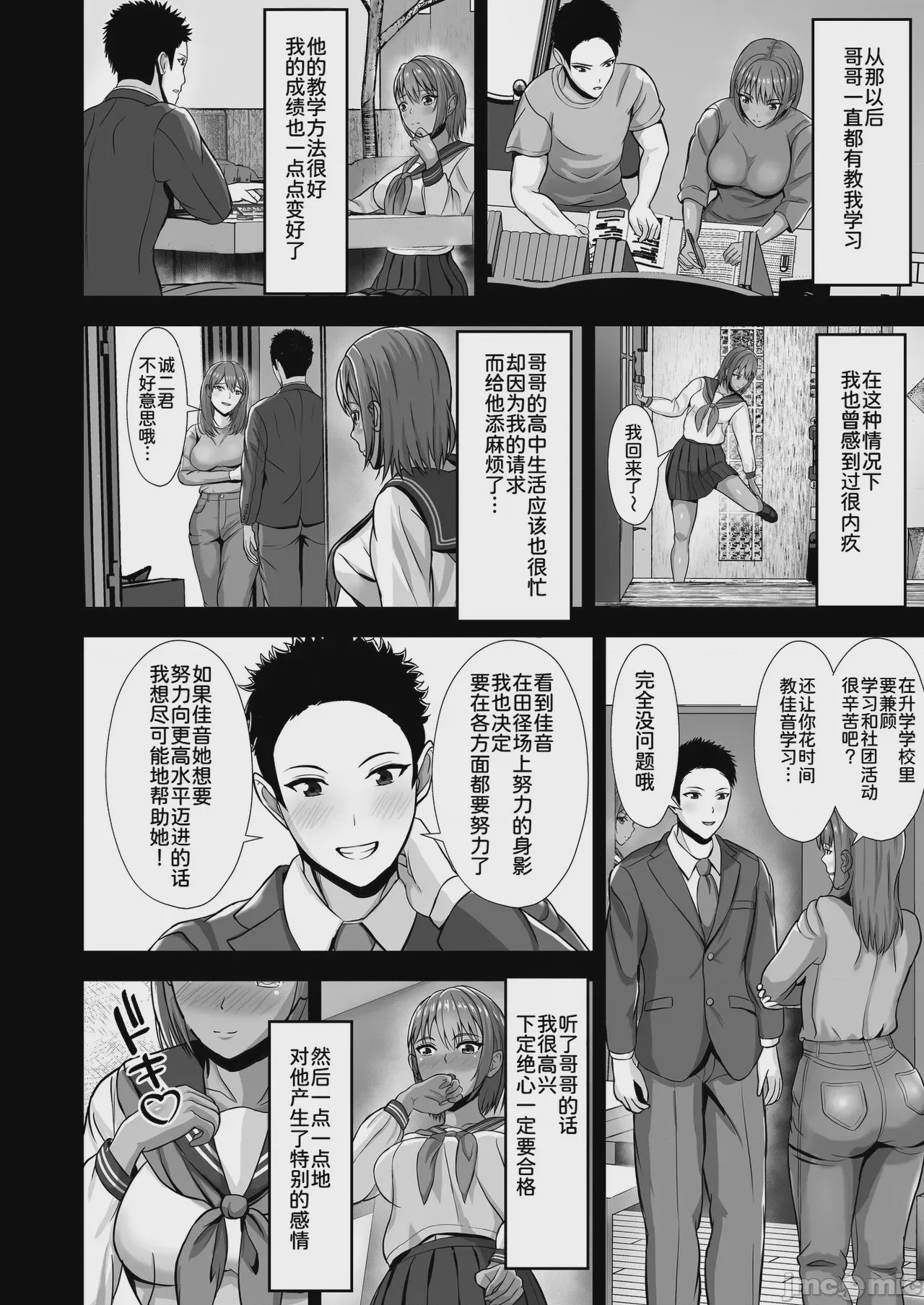 第1话, page 14