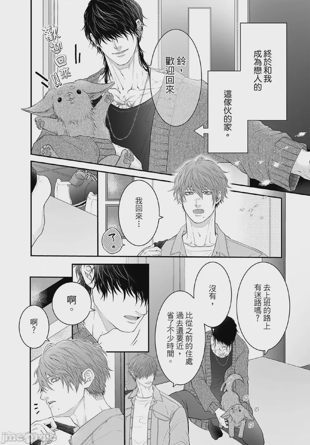 第1话，第 195 页