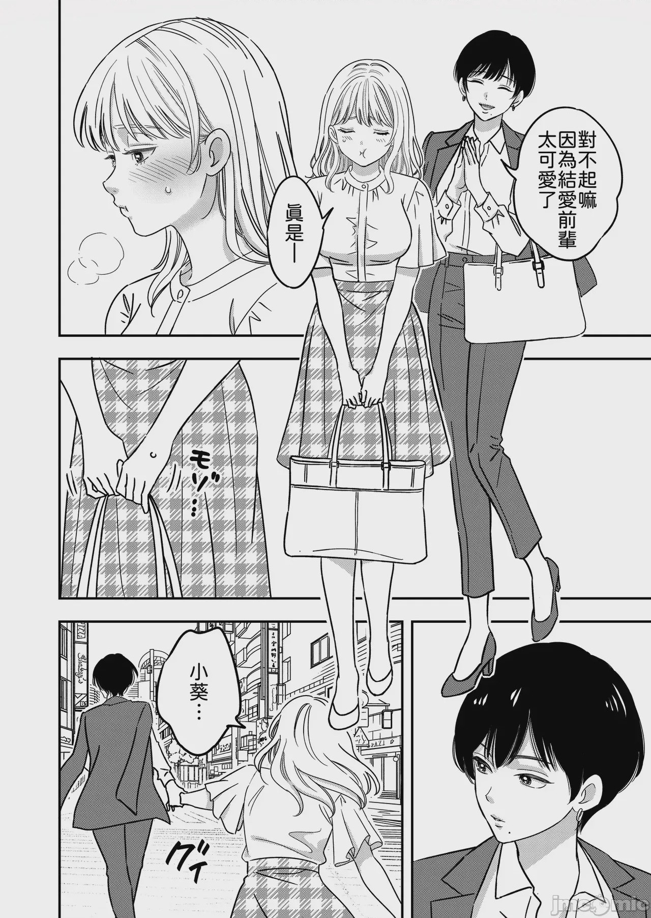 第1话, pahina 4