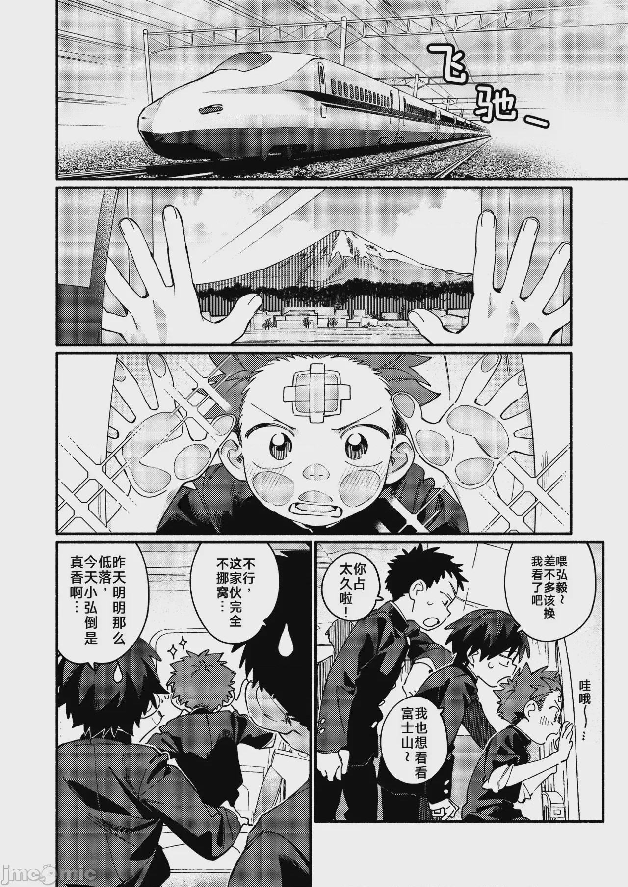 第1话，第 8 页