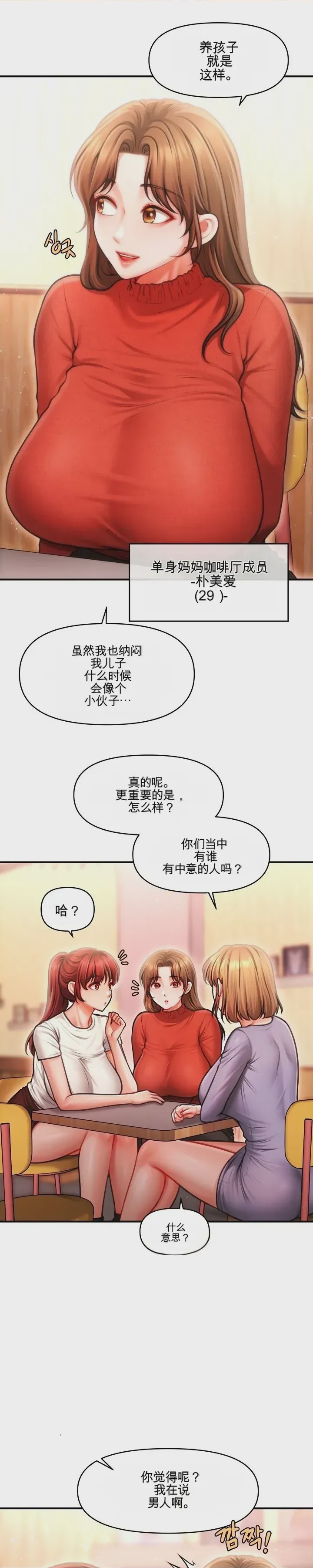 第1话 1, trang 16