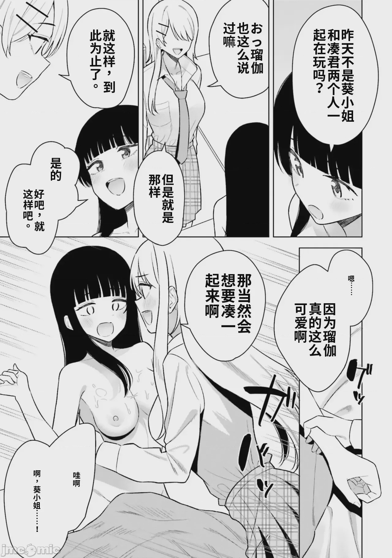 第1话、37 ページ
