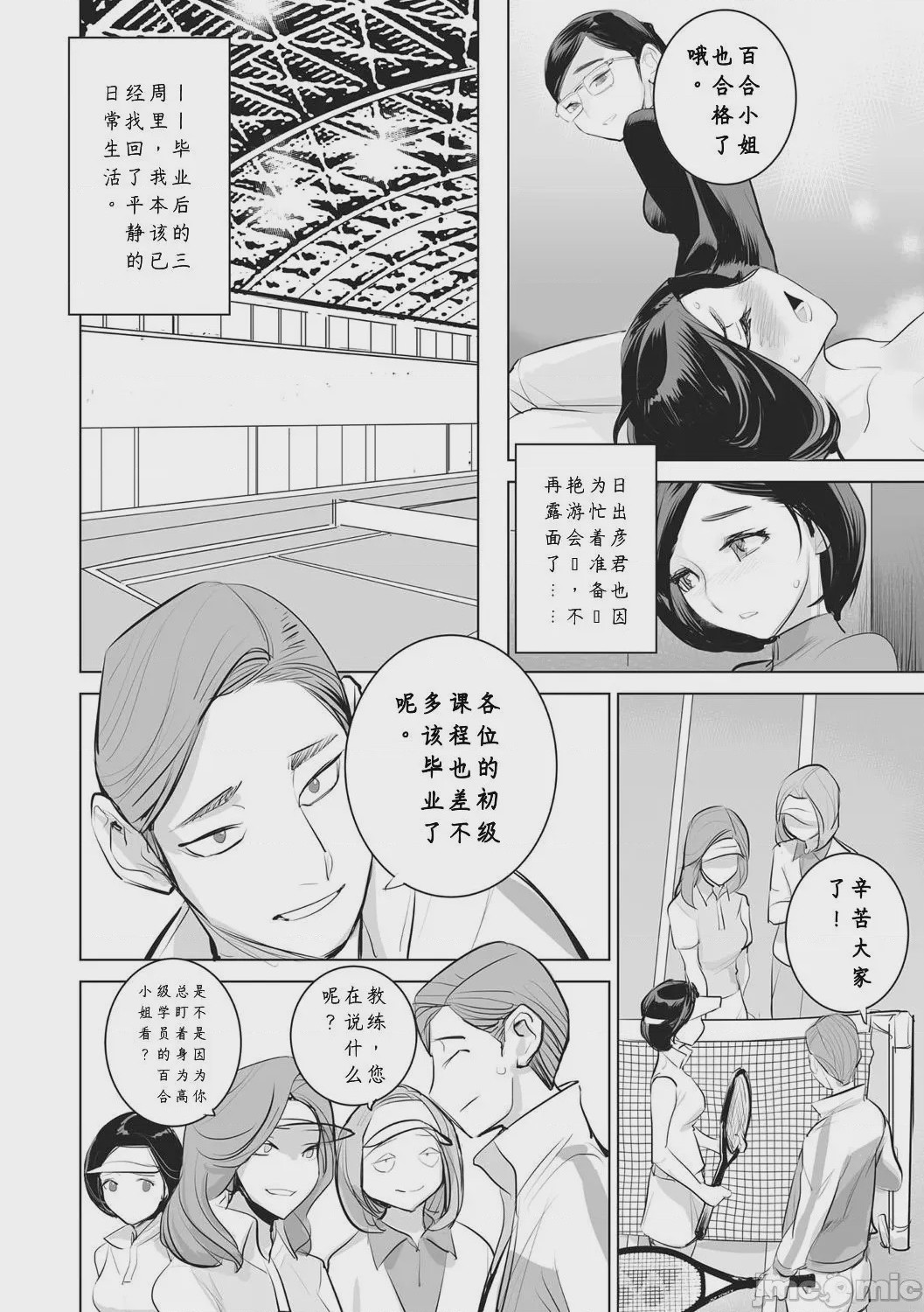 第1话、200 ページ