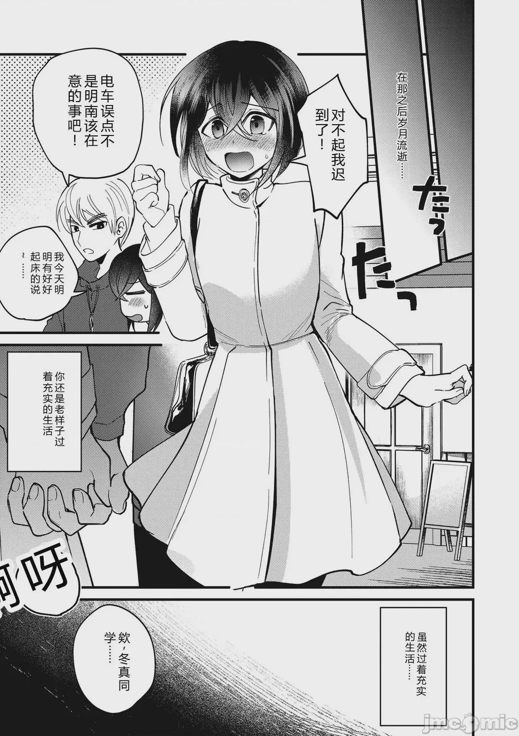 第1话，第 57 頁