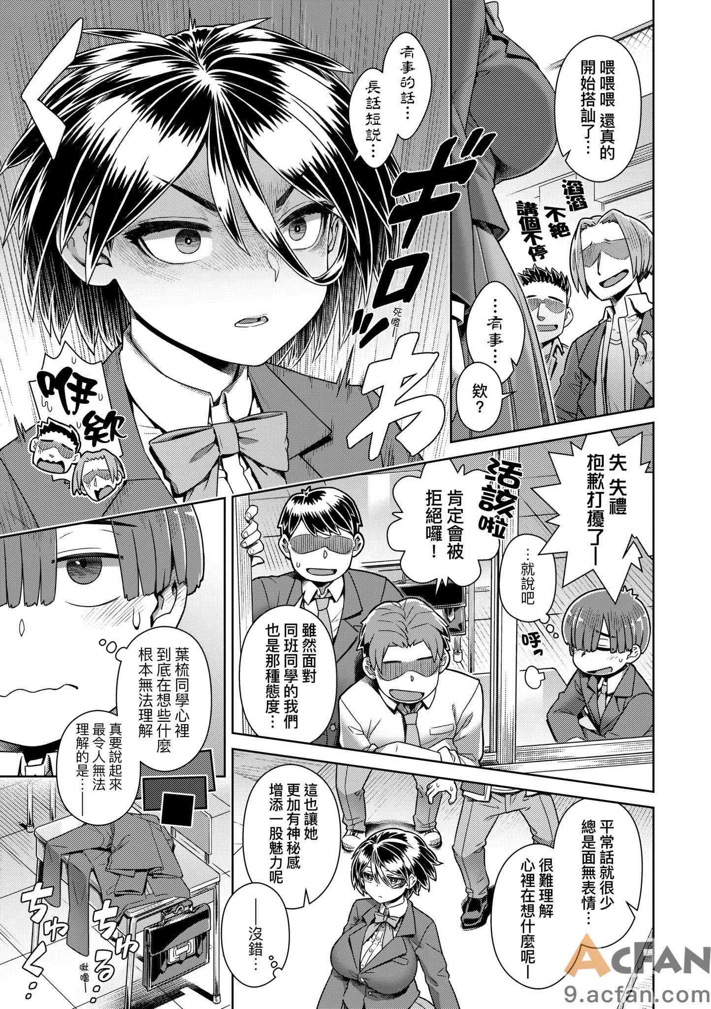 [交介] スキならスキだしスキなだけ｜喜歡的話喜歡到底喜歡無極限 特裝版 ，第 40 頁