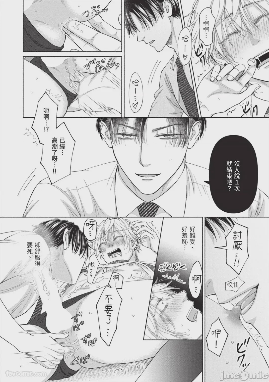 第1话, page 85