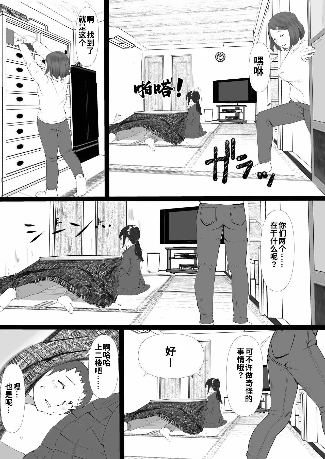 第 1 章, trang 11