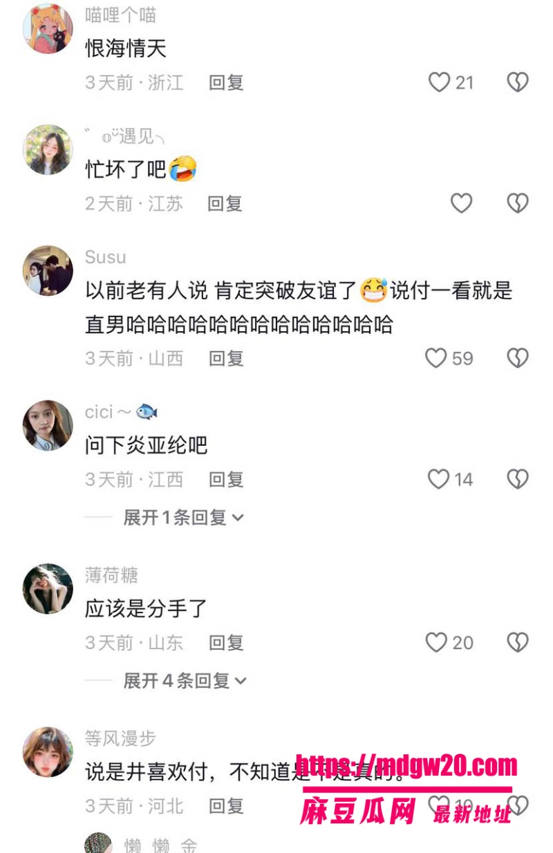 井柏然与刘雯秘密领证曝光 BOBO时期对付辛博动手动脚骚扰导致组合解散 性取向成谜