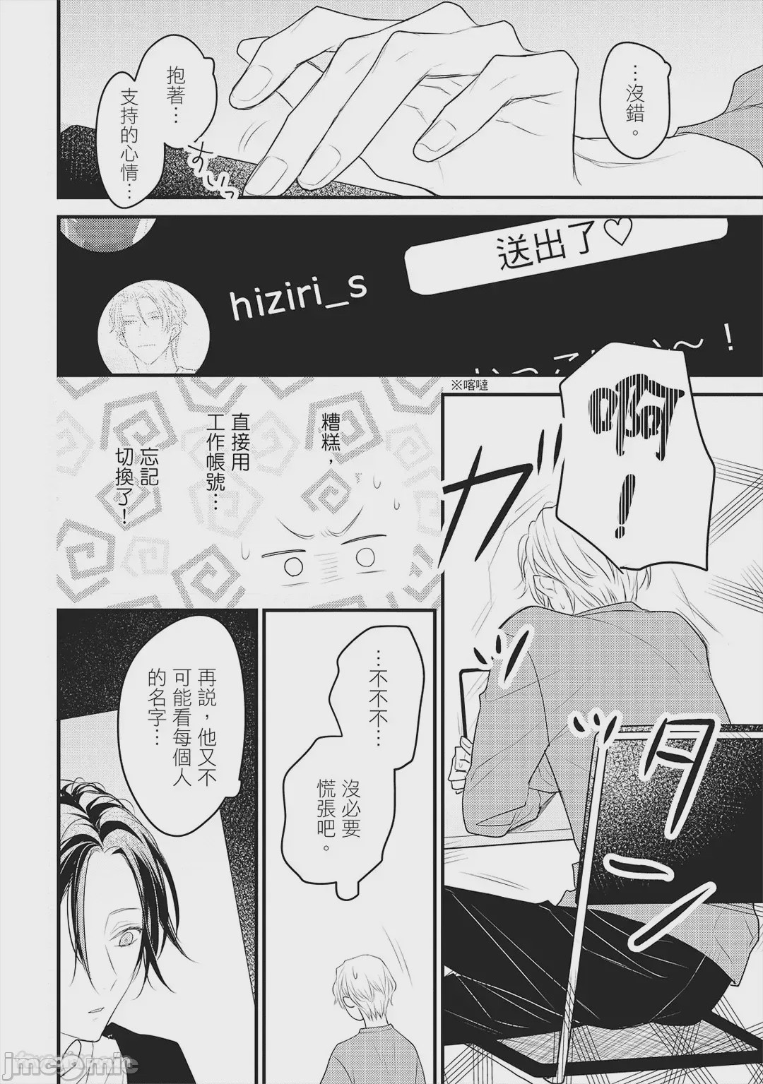 第1话，第 81 頁