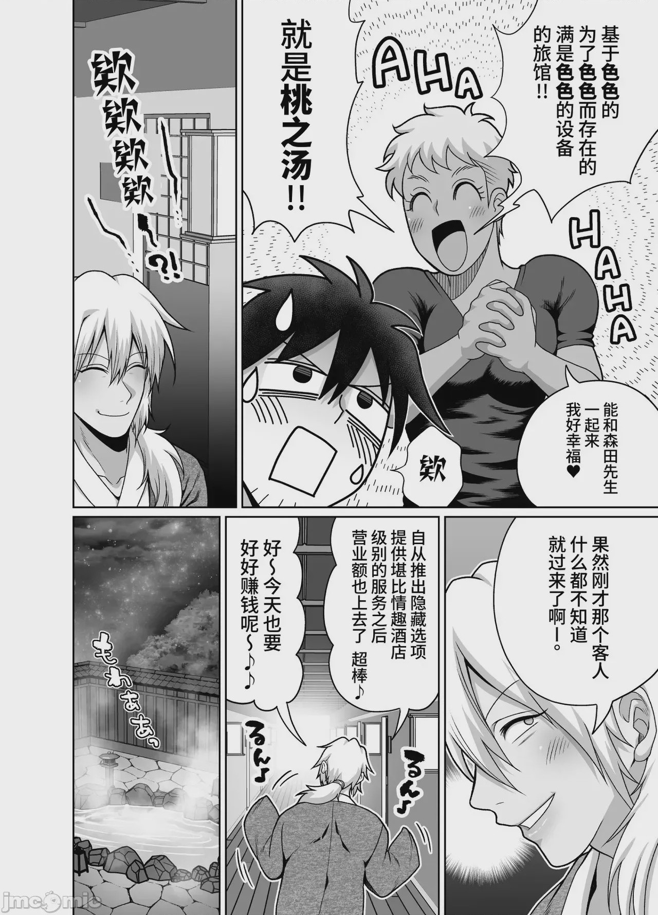 第1话, page 26