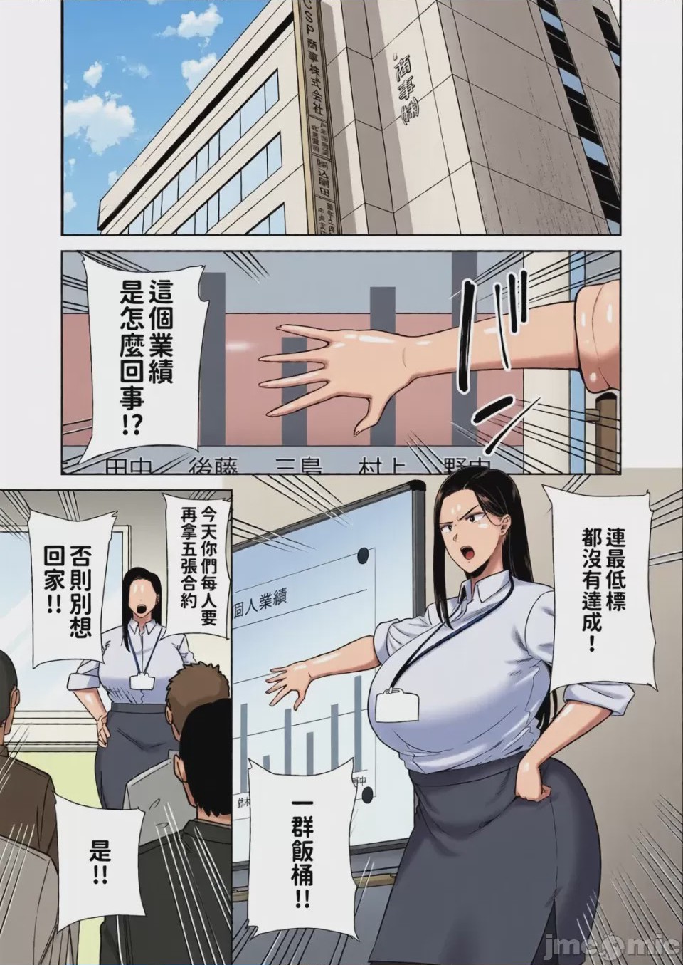 第1话，第 36 页