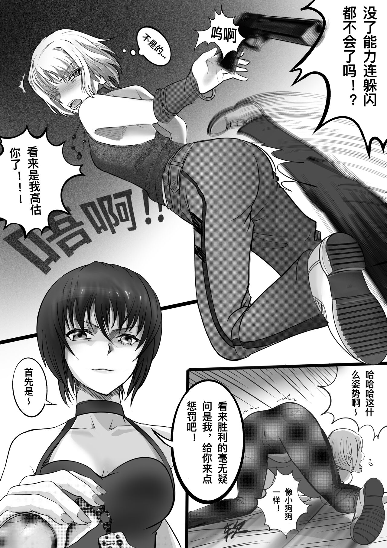 第 1 章, page 3