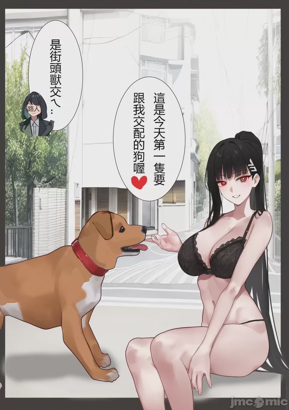 第1话, page 3