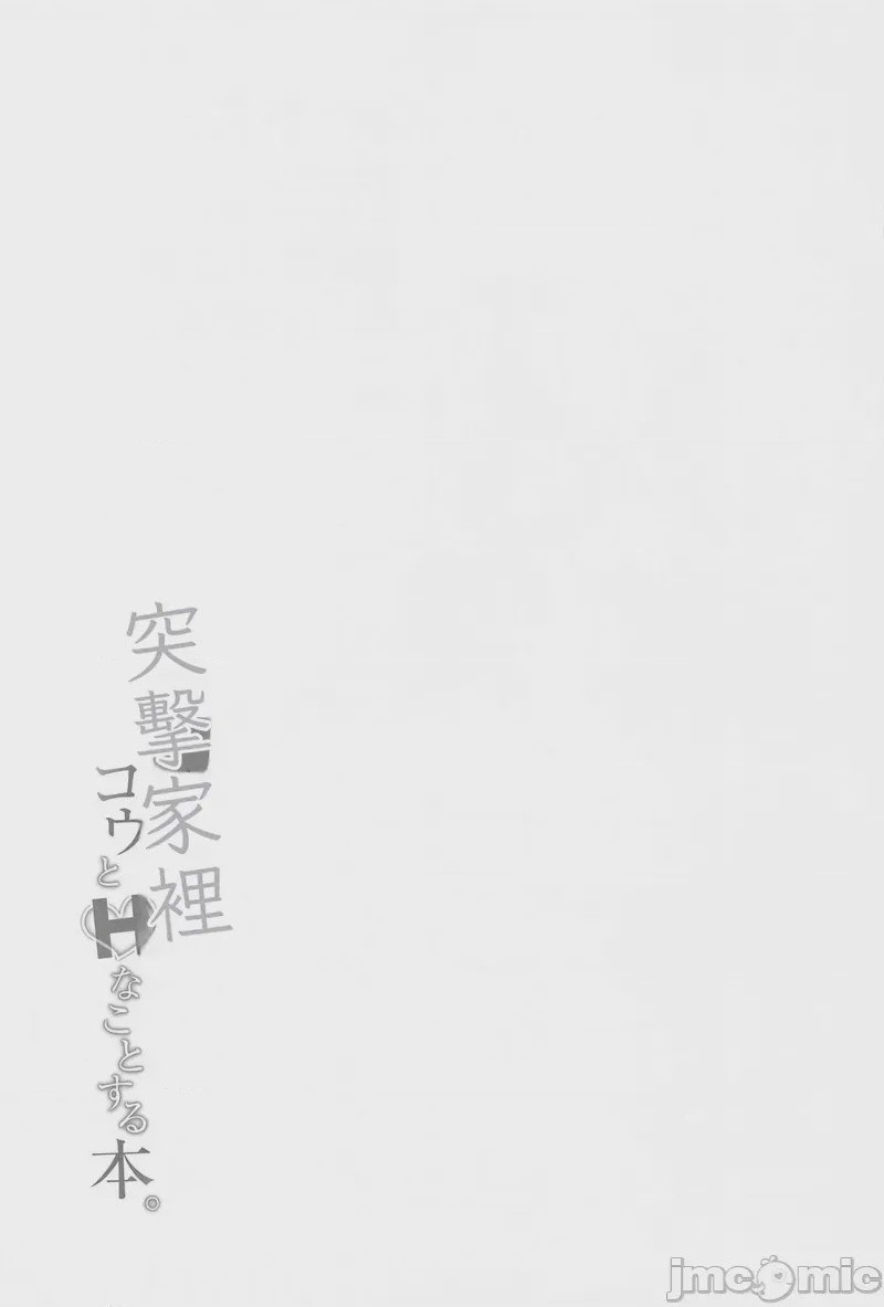 第1话, pahina 20