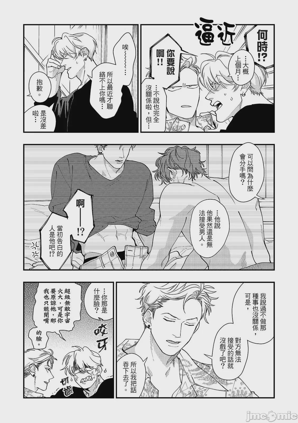 第1话, page 11