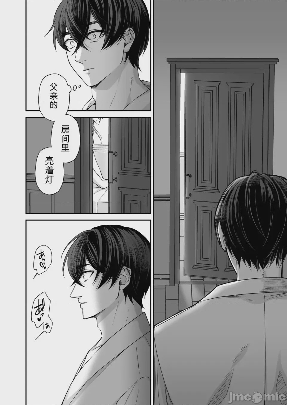 第1话, page 39