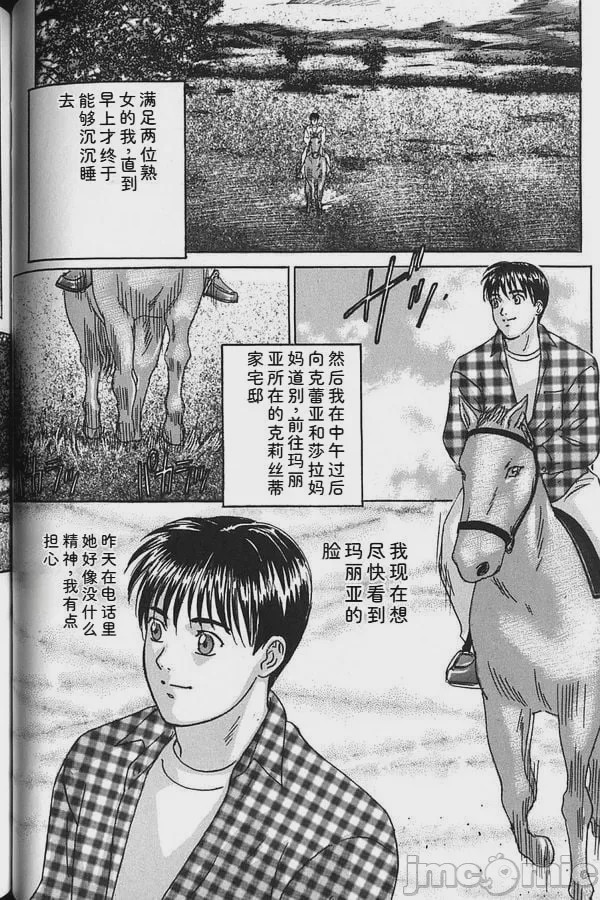 第1话，第 61 页