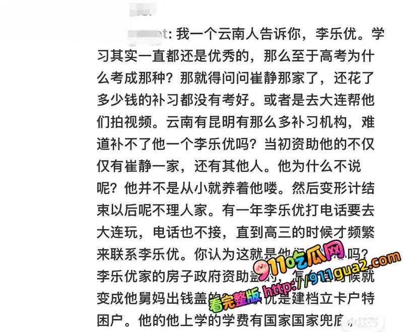 崔晋 一家黑料全扒 卖假鞋出轨聊骚 照片64