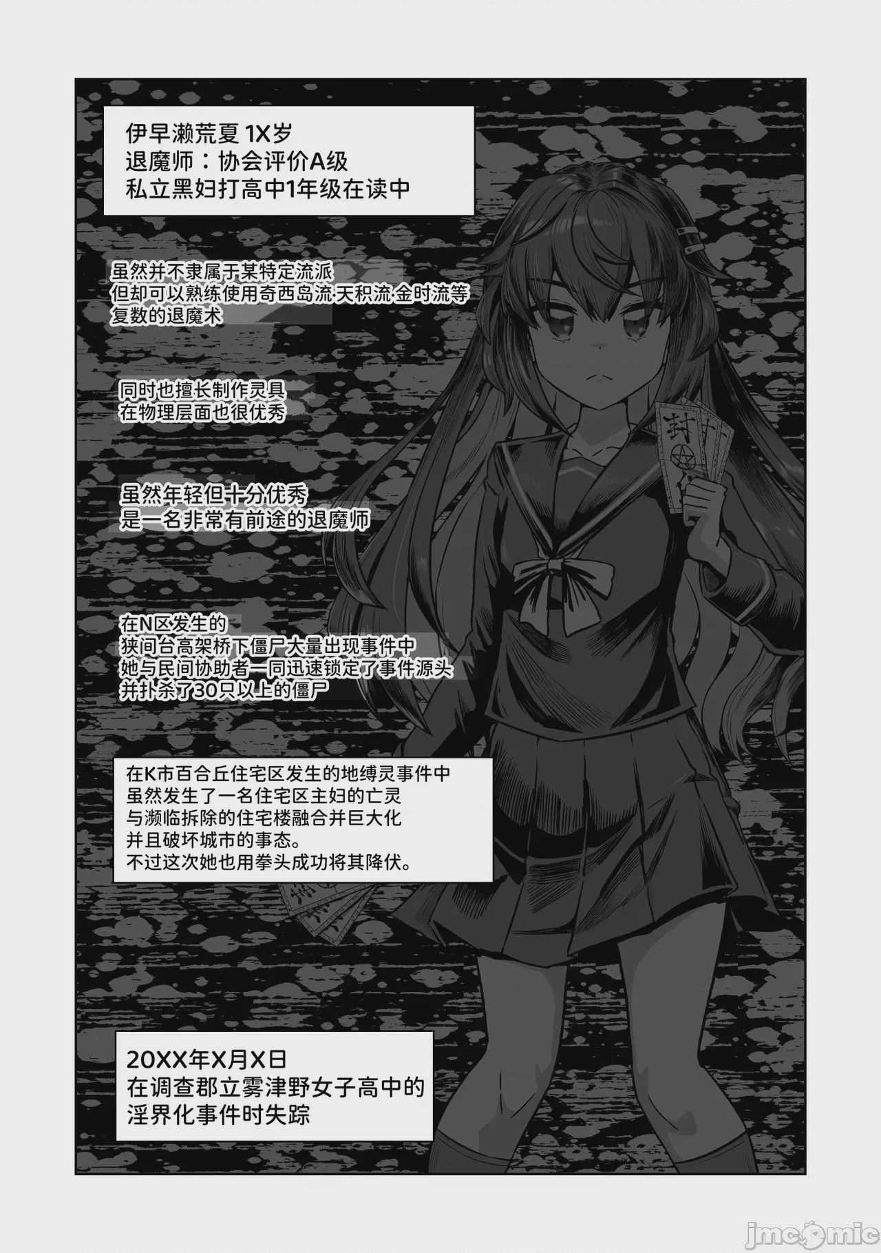 第1话, page 2