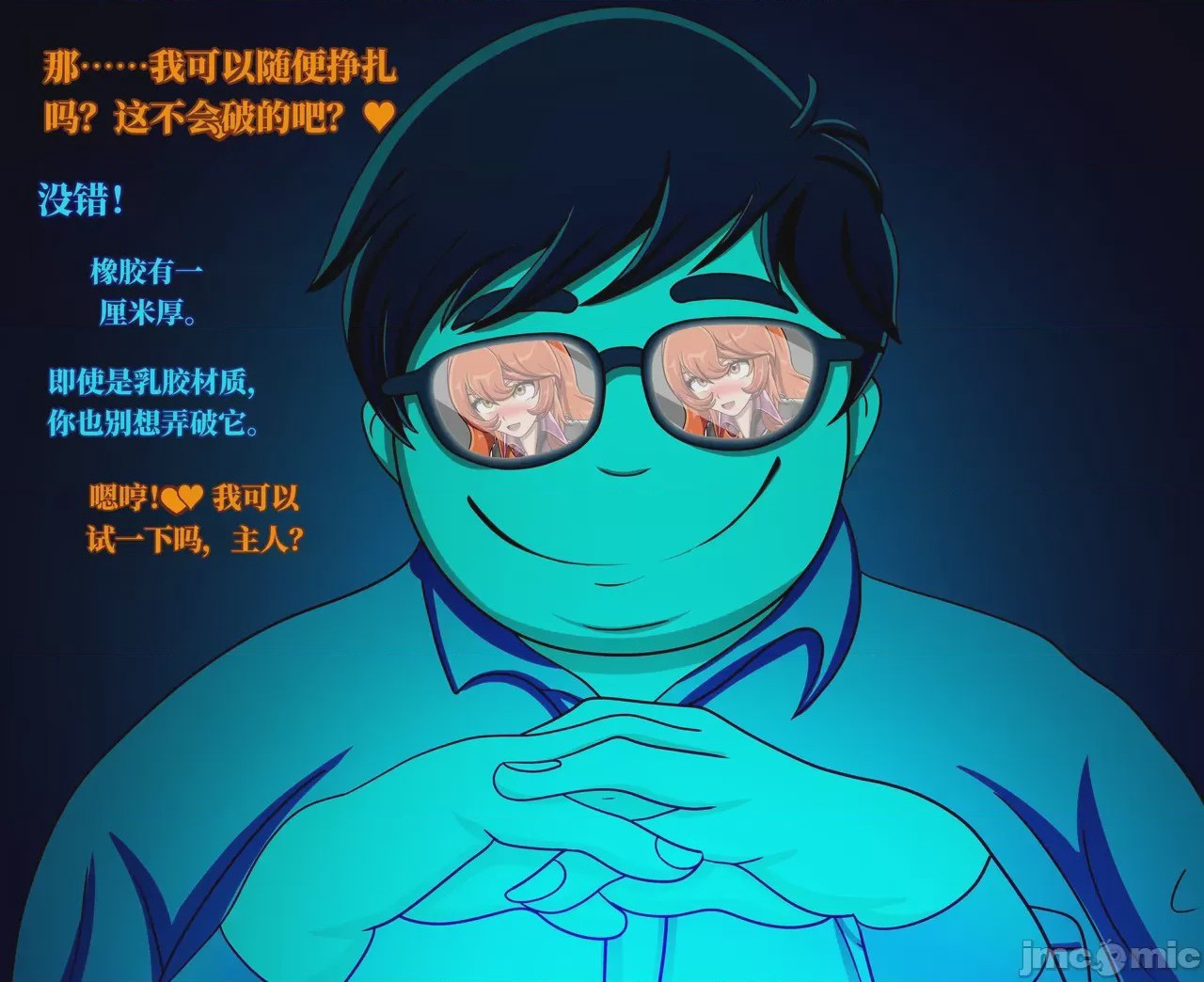 第1话，第 69 頁