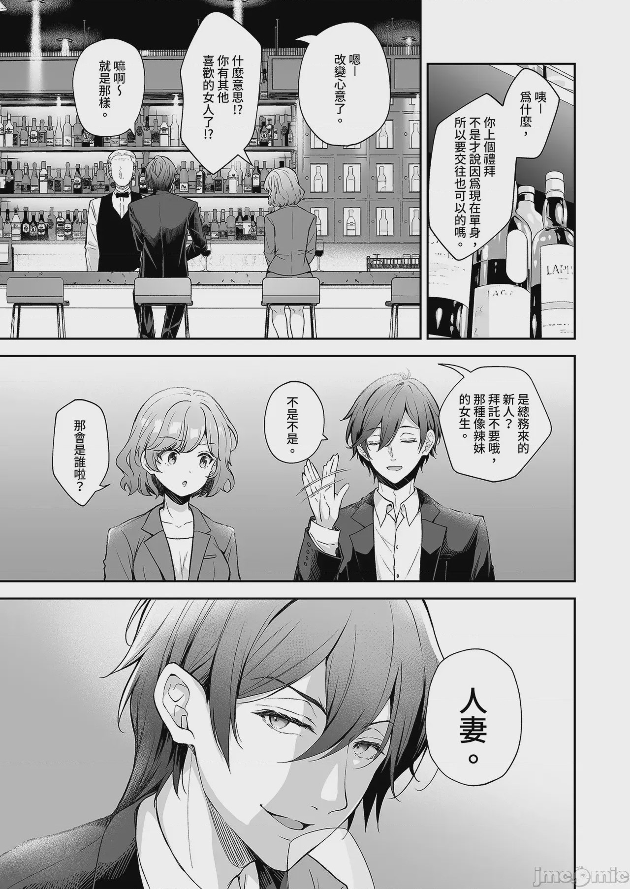 第1话，第 64 頁