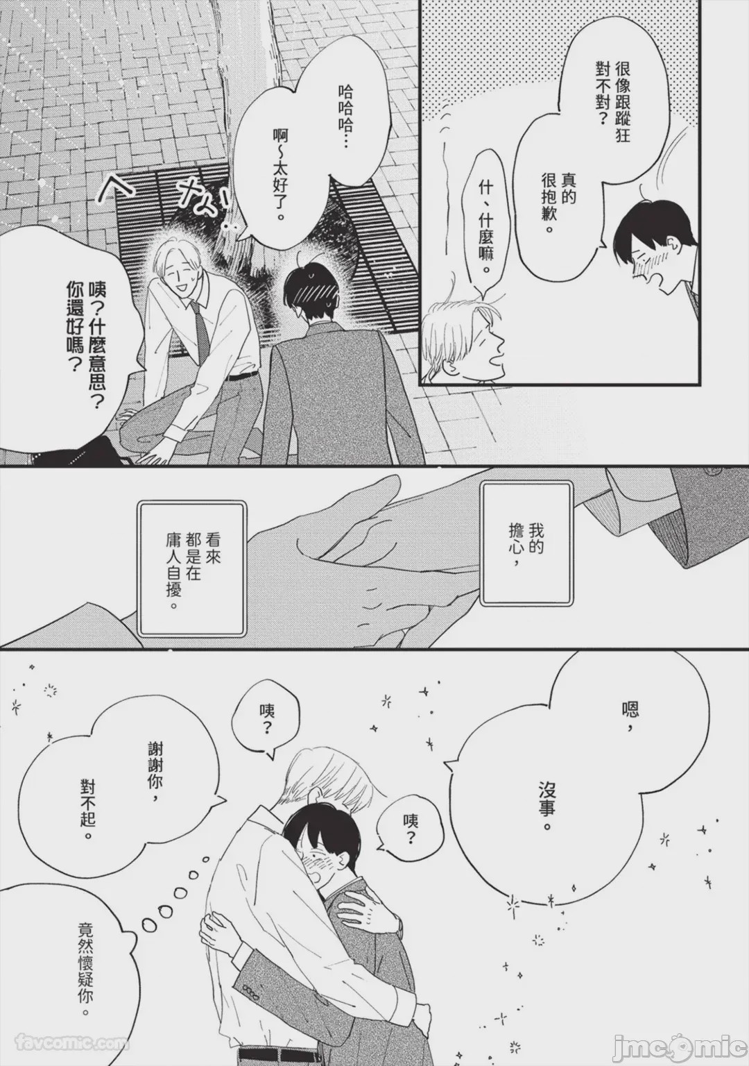 第1话，第 191 頁