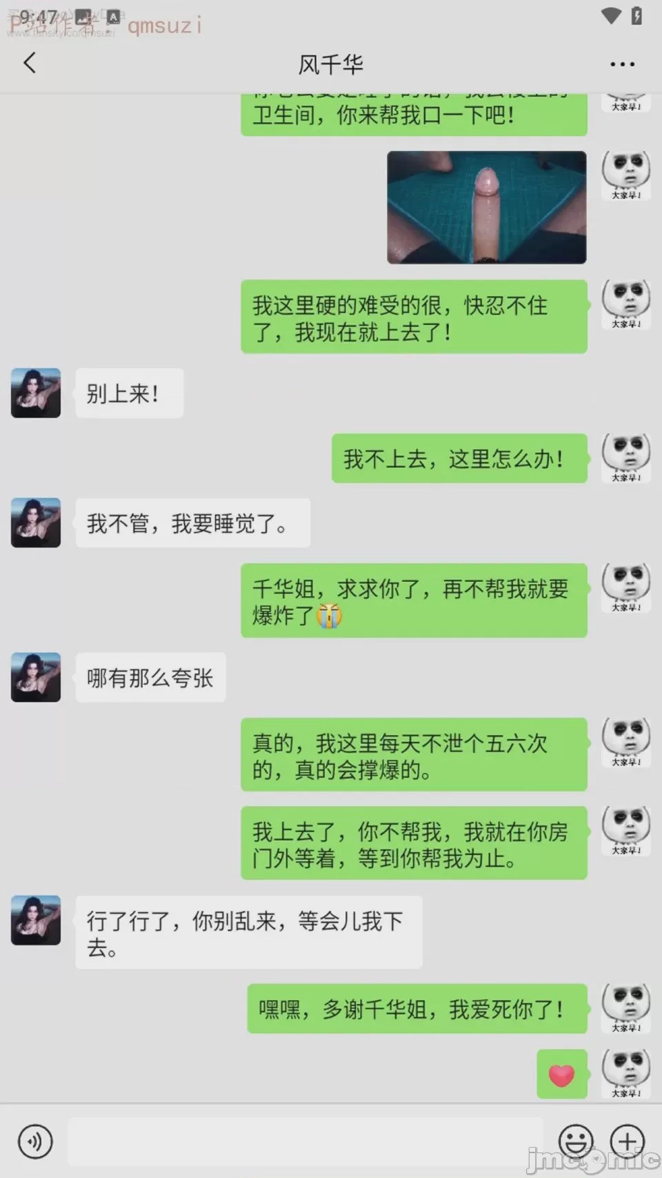 第1话, trang 72