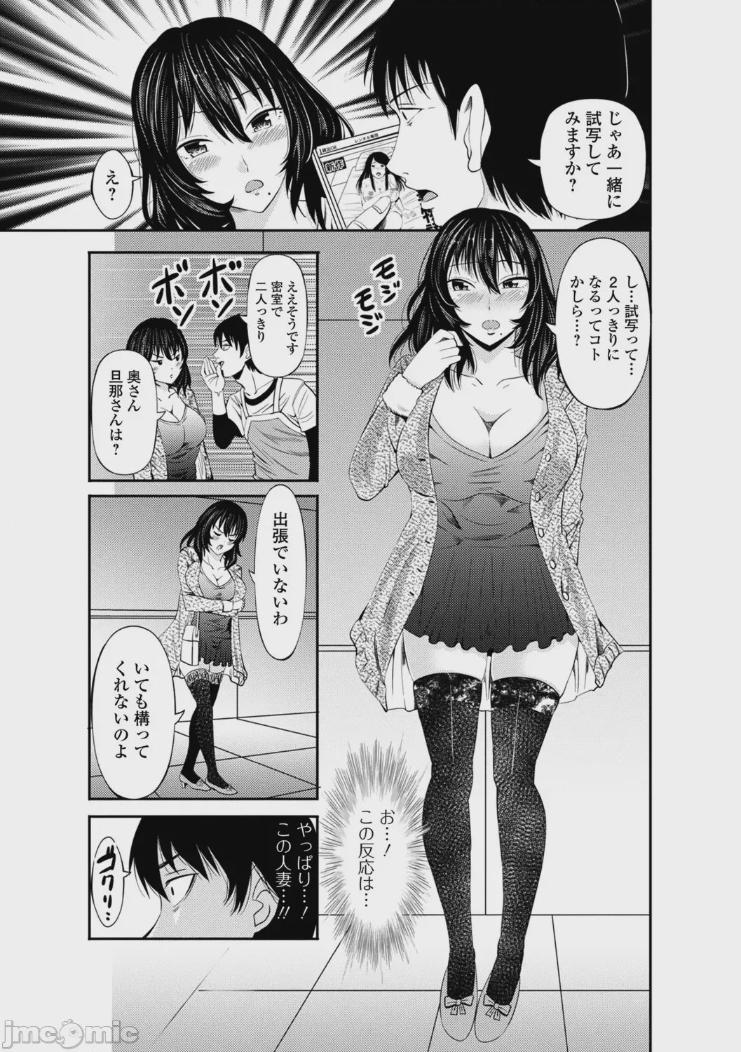 第1话，第 57 頁